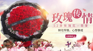 山东青岛即墨市移风店镇大蓝家庄村鲜花速递